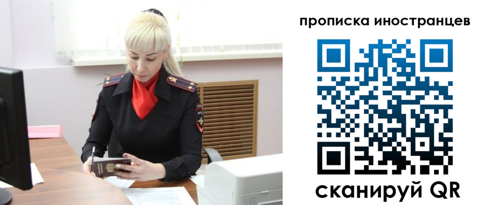 прописка штамп в Могочи